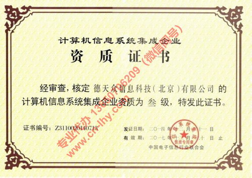 系統(tǒng)集成資質(zhì)成功回歸，信息系統(tǒng)集成服務(wù)迎來新機遇