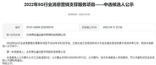 浙移集成5G行業(yè)消息營(yíng)銷支撐項(xiàng)目軟件開(kāi)發(fā)中標(biāo)方揭曉，行業(yè)格局再引關(guān)注